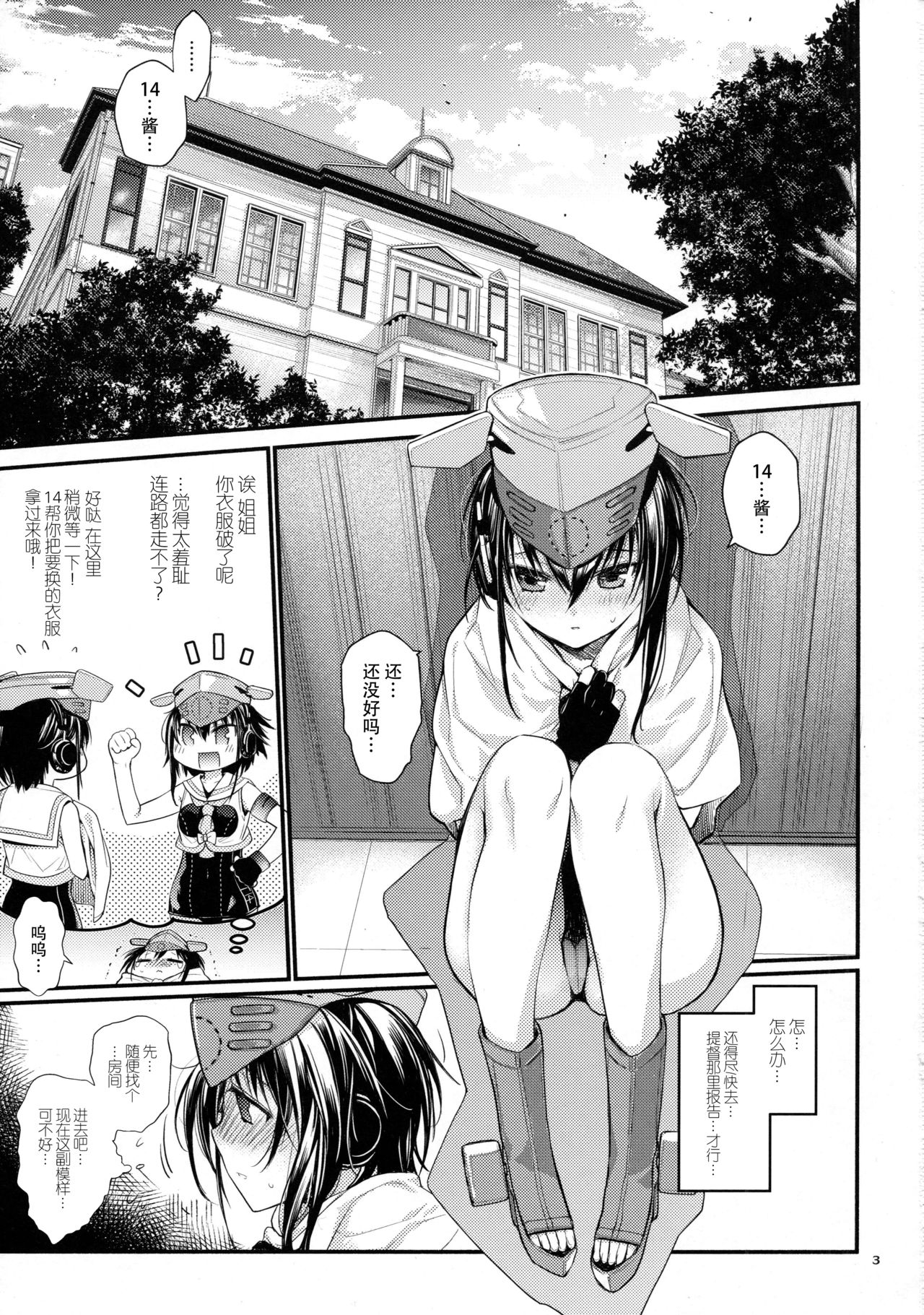 Kirakira page 3 full