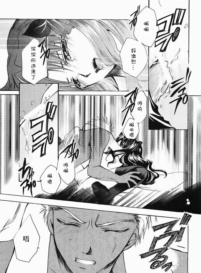 Albireo page 10 full