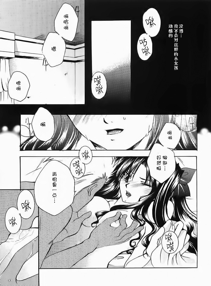 Albireo page 6 full