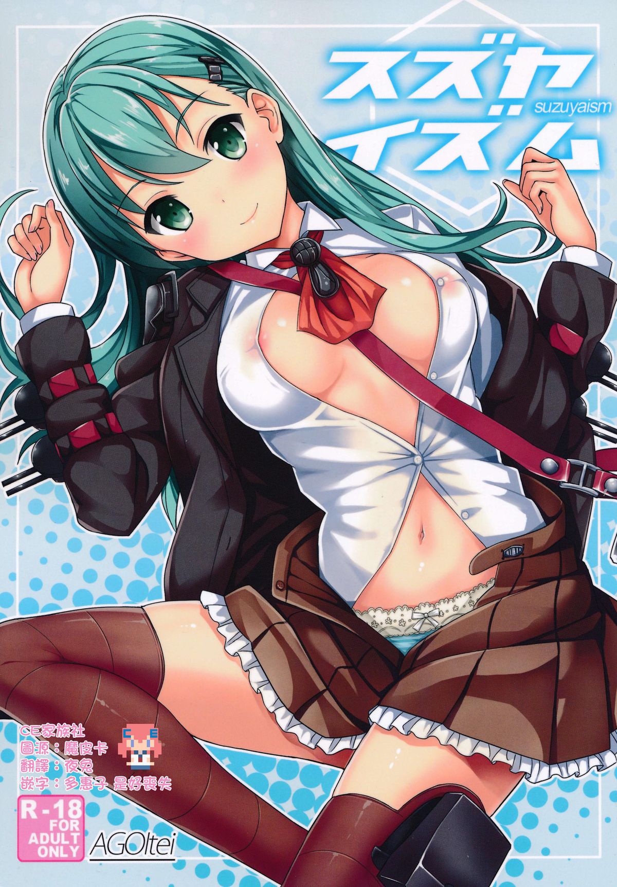 Suzuyaism page 1 full