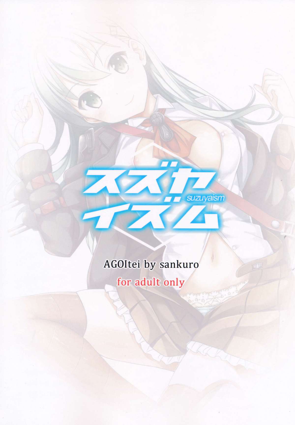 Suzuyaism page 3 full