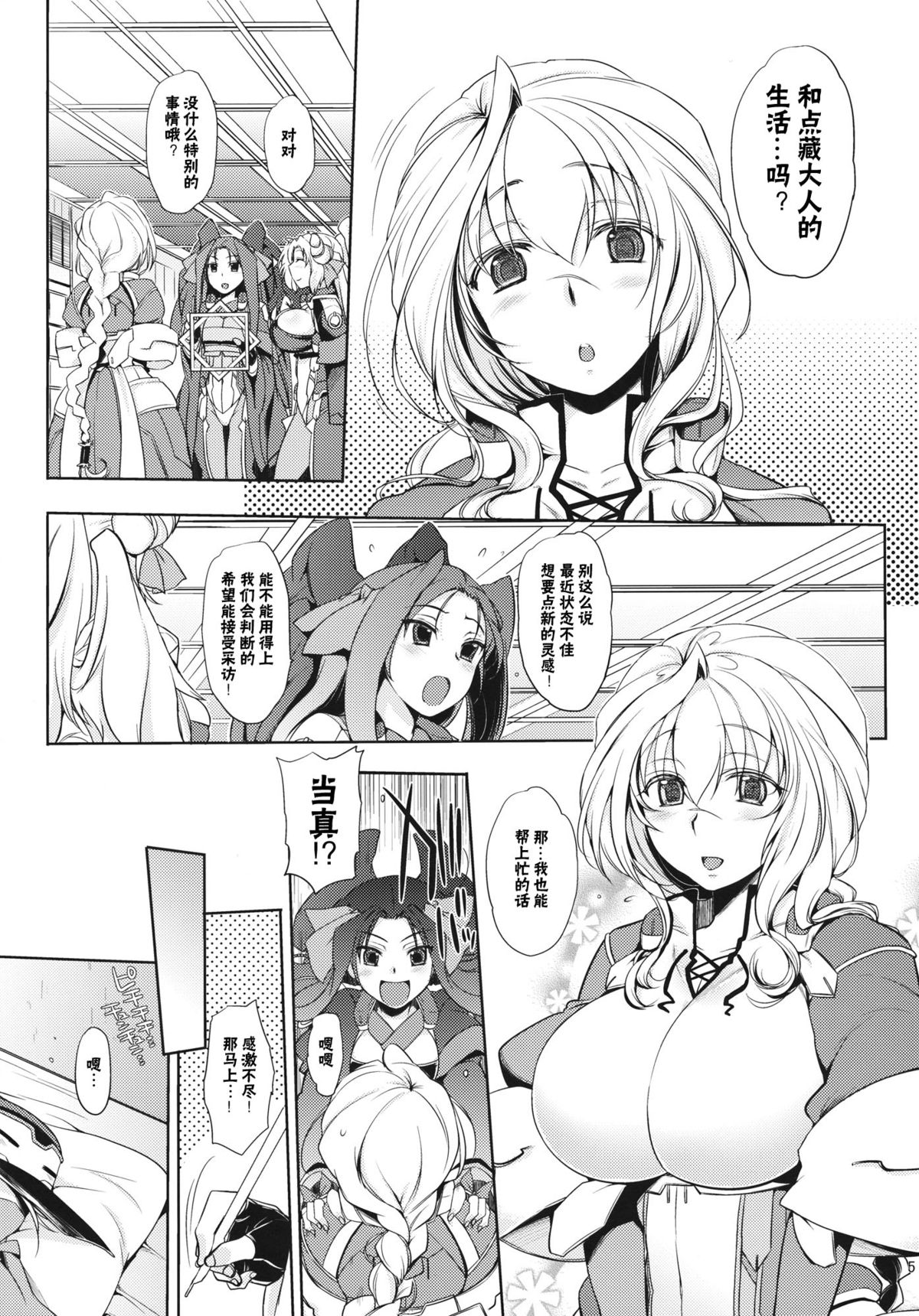 Water lily page 5 full