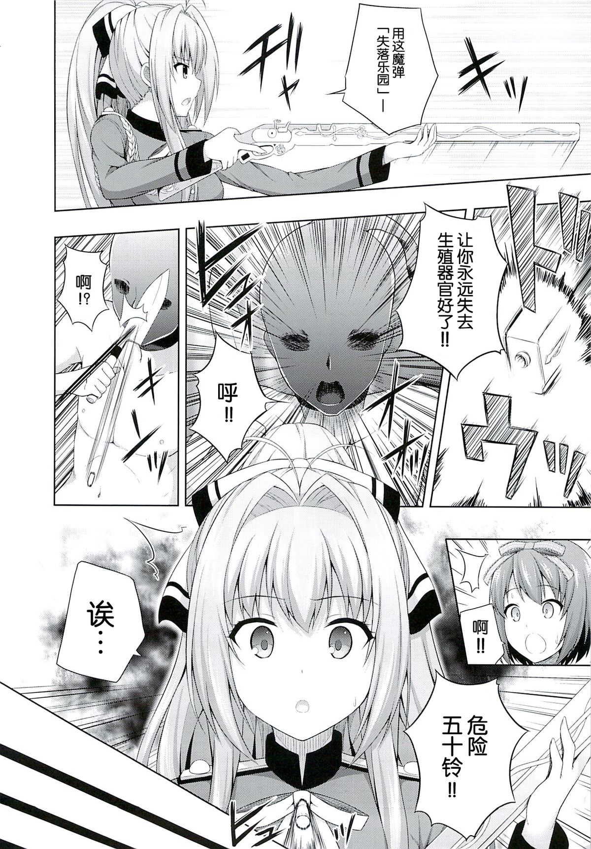Brilliant Days page 6 full