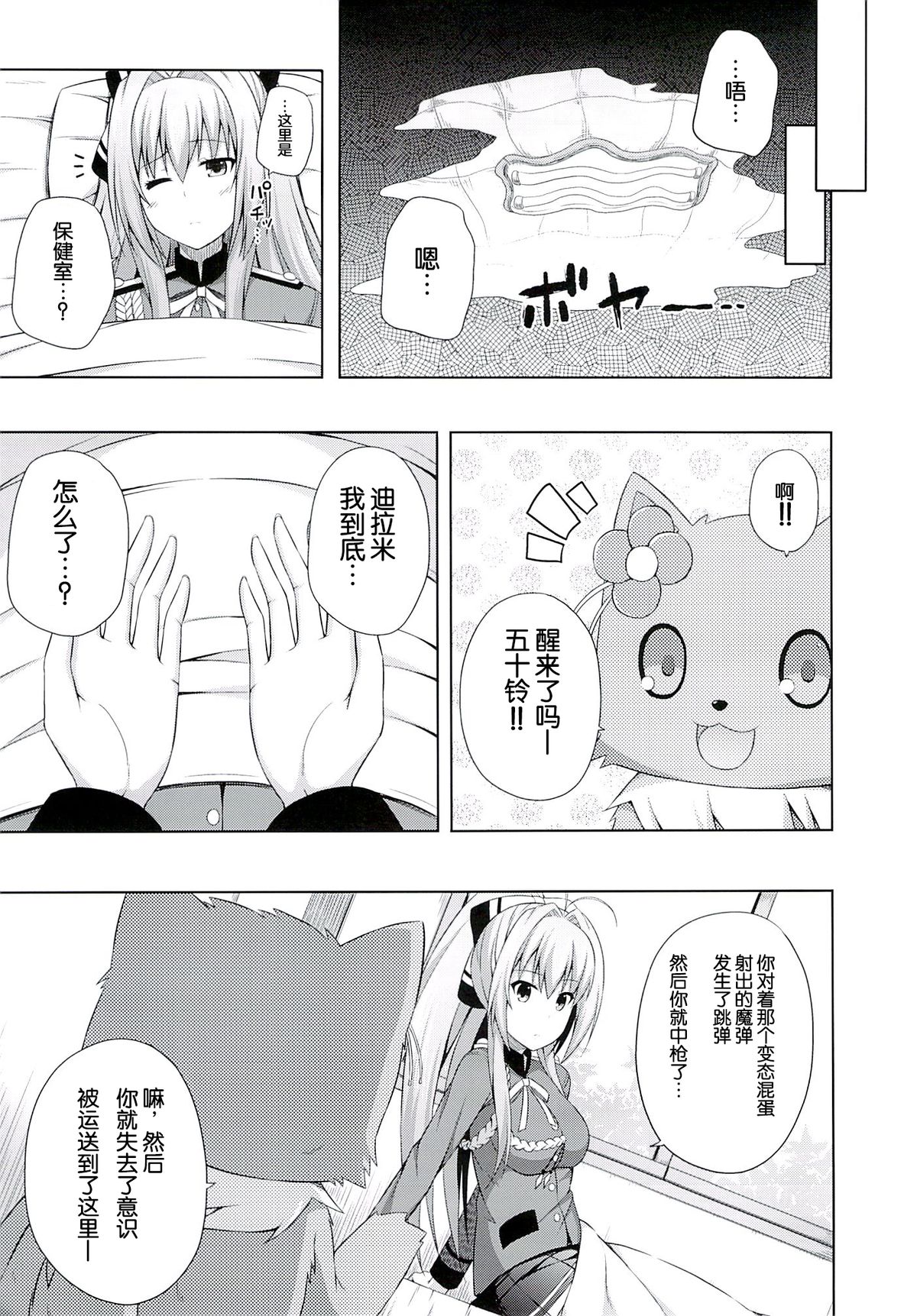 Brilliant Days page 7 full