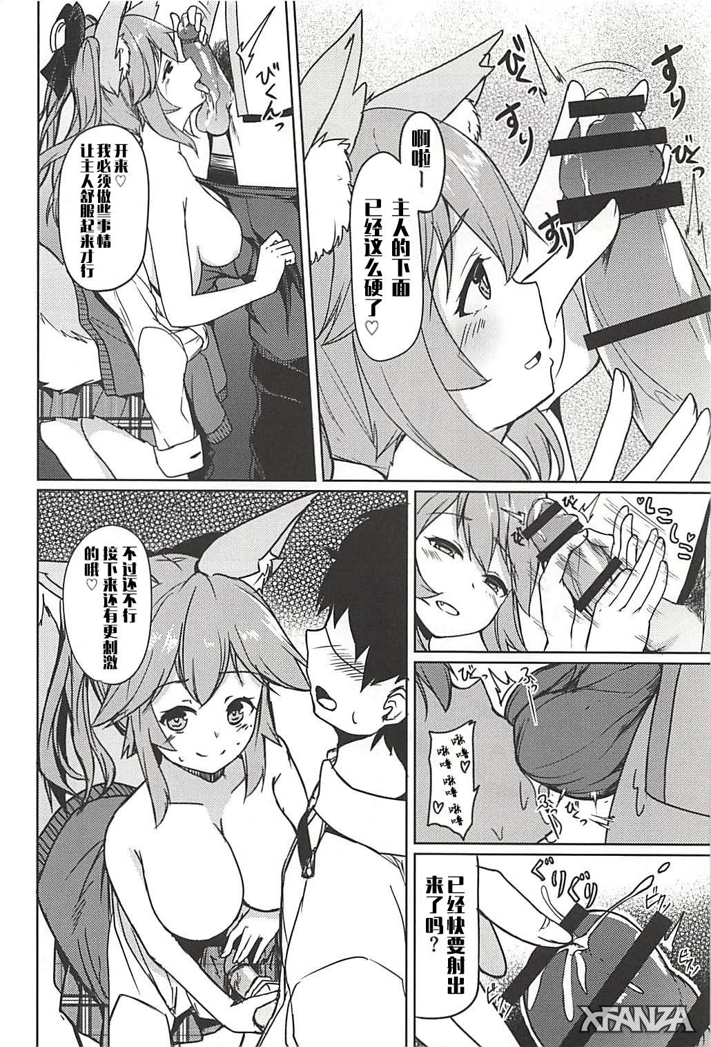 Tamamo no Ecchi Bon page 10 full