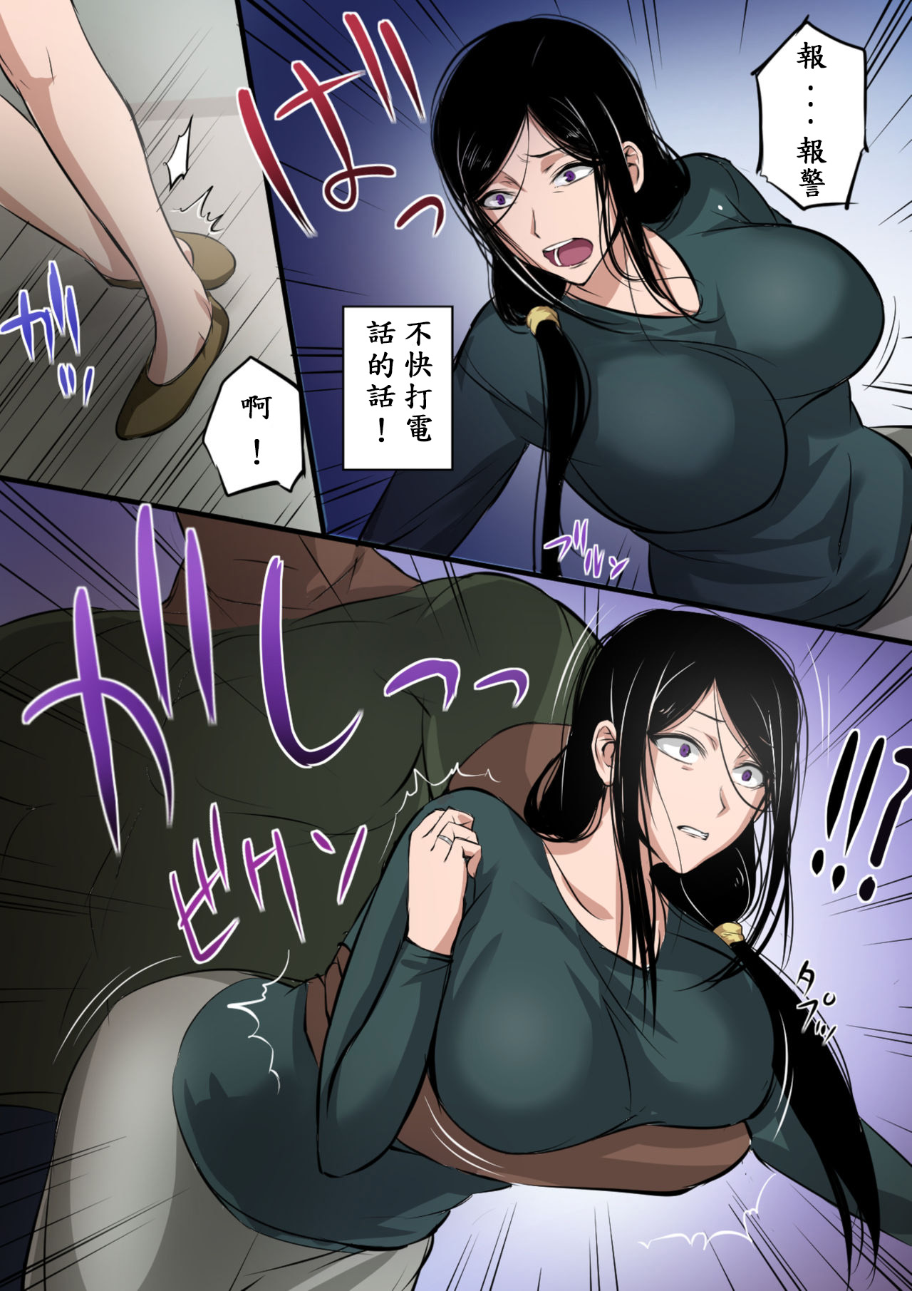 Hitozuma to Kyokan page 6 full