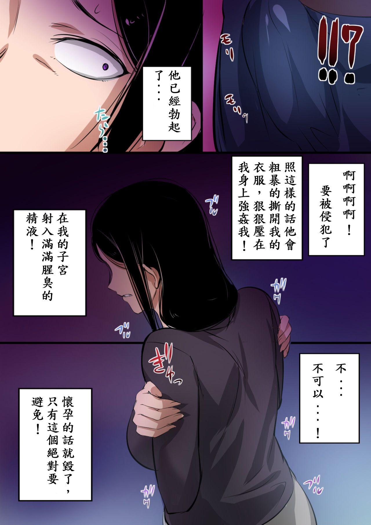 Hitozuma to Kyokan page 8 full