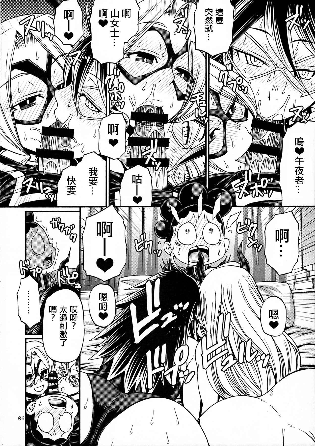 M+M page 4 full