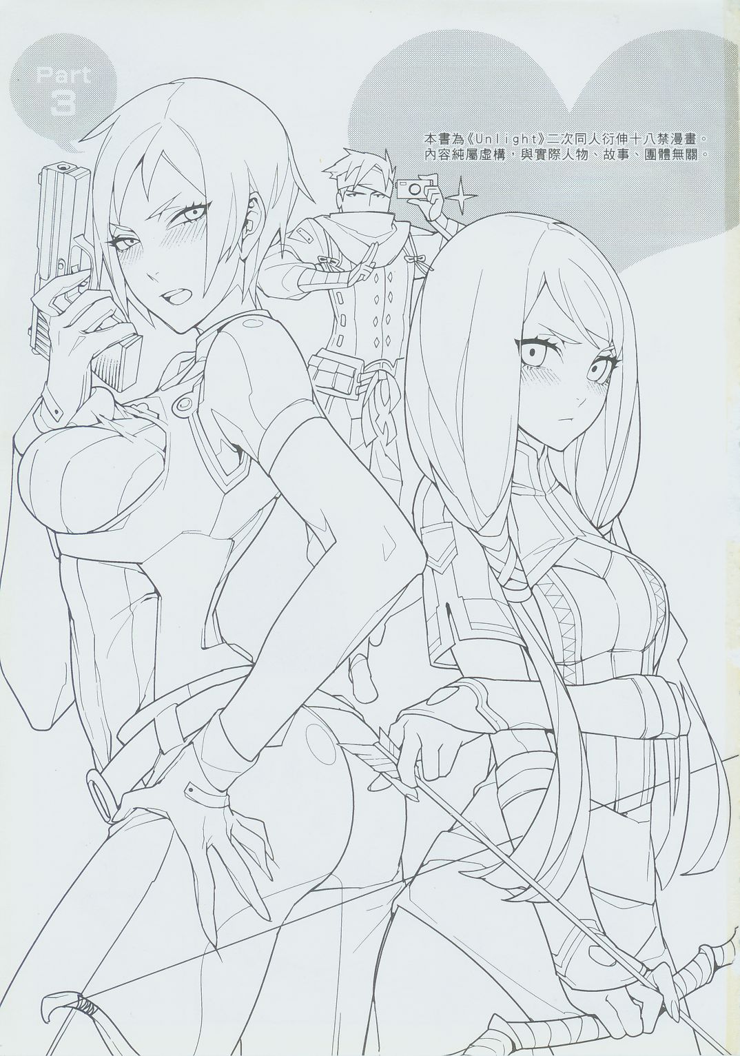 UnLove 3 page 2 full