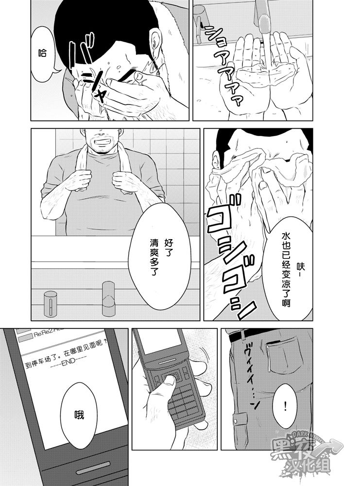 PET Bottle | 宝特瓶 page 2 full
