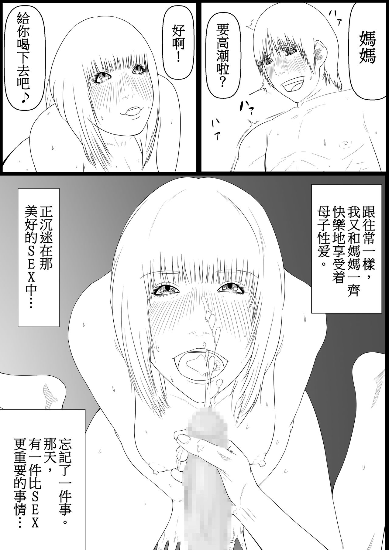 Haha Anal page 3 full