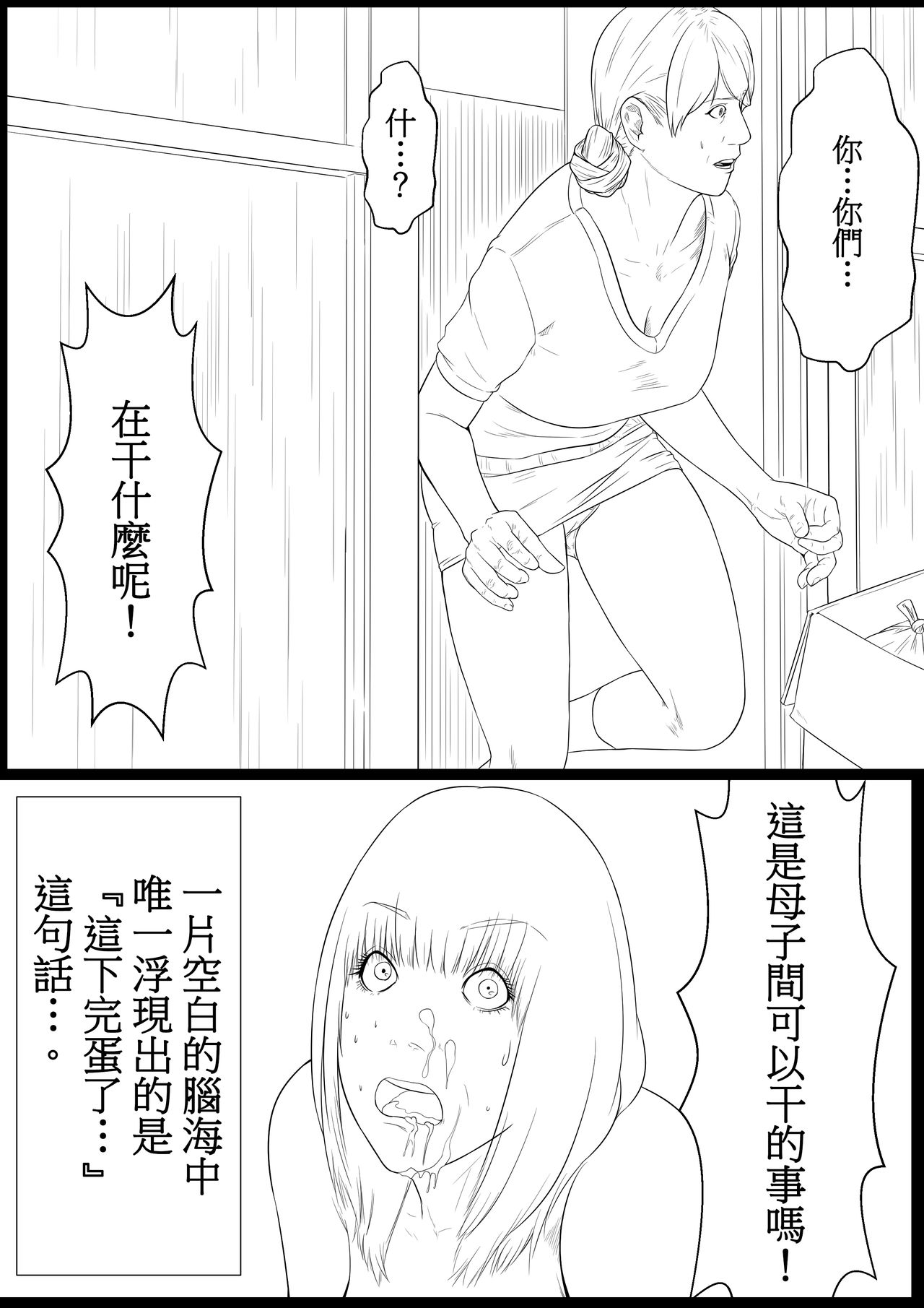 Haha Anal page 5 full