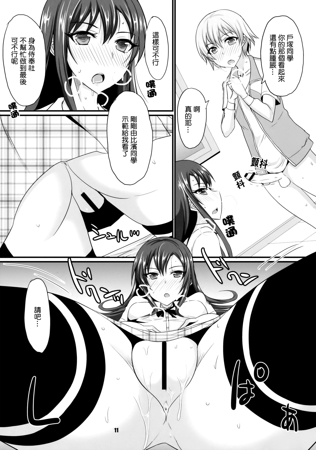 honey♥service page 10 full