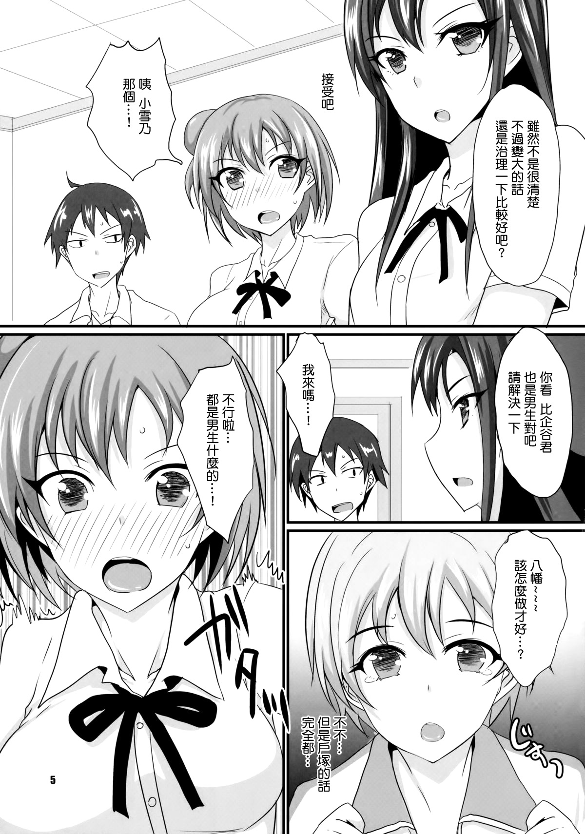 honey♥service page 4 full