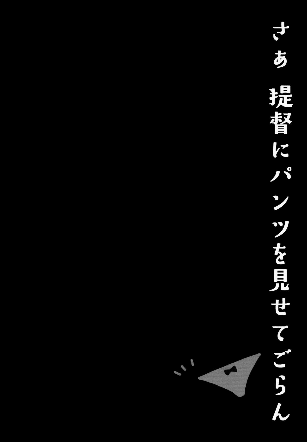 Saa, Teitoku ni Pants o Misete Goran page 5 full