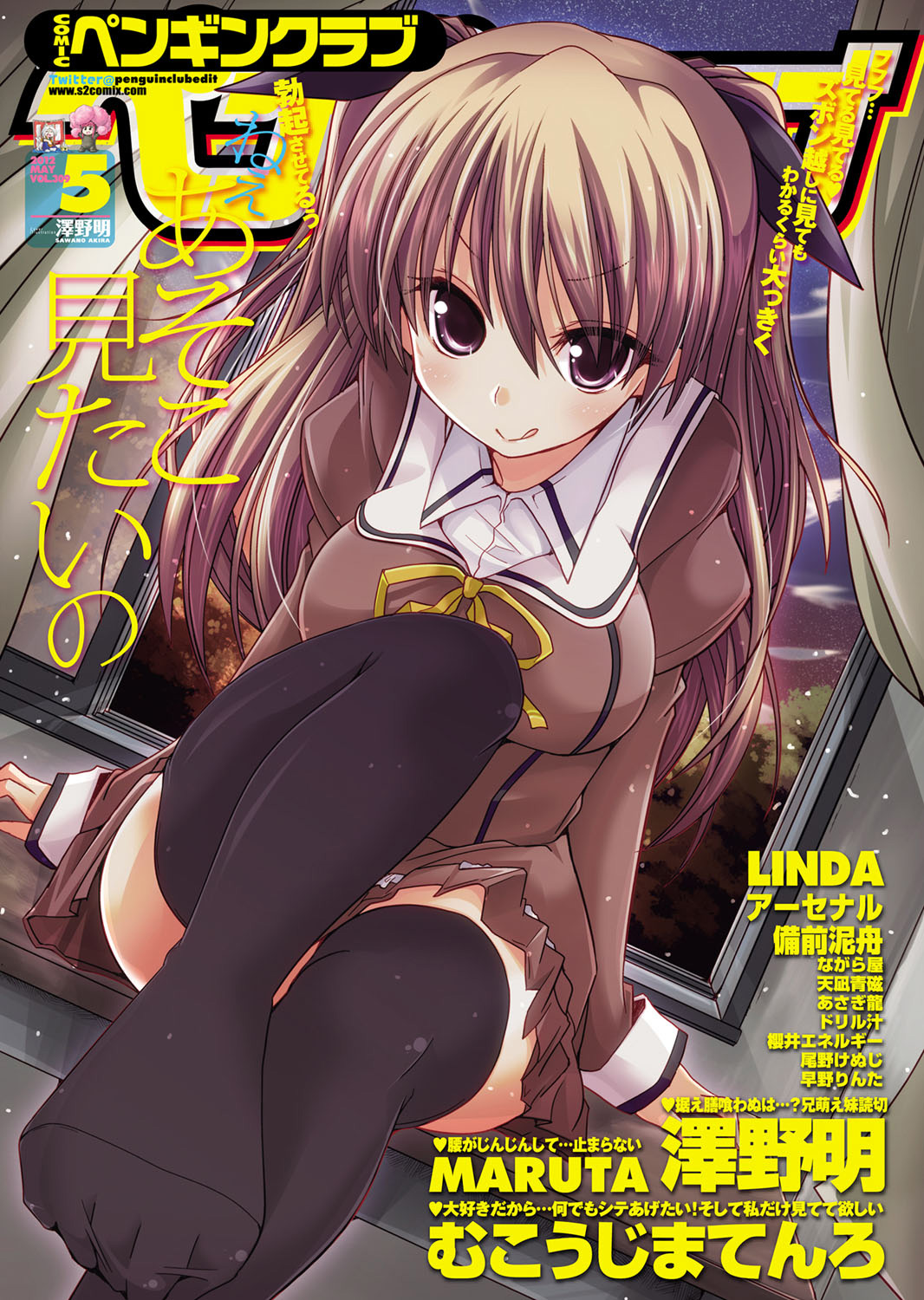 Himitsu no Shukudai page 2 full