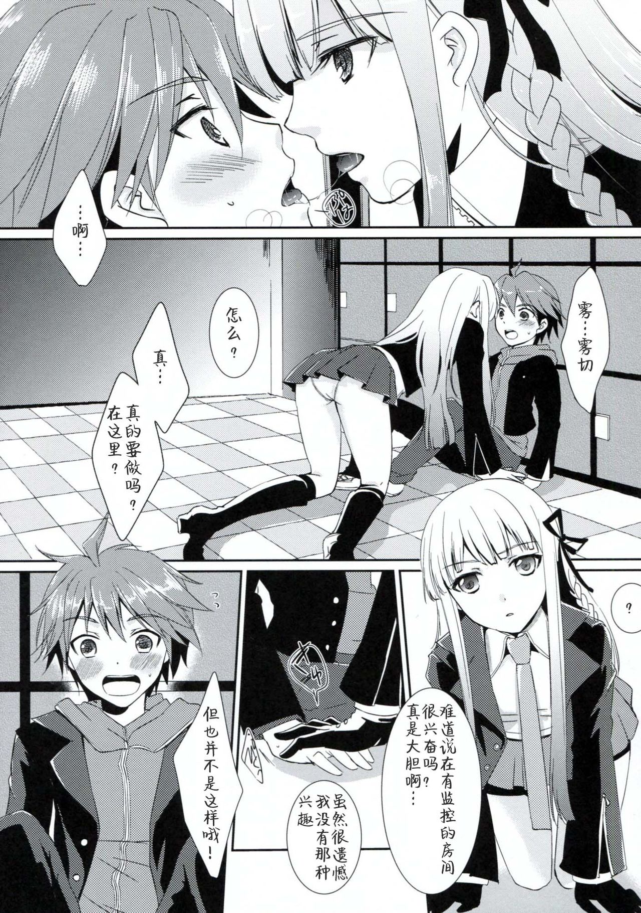 Synchronicity page 5 full