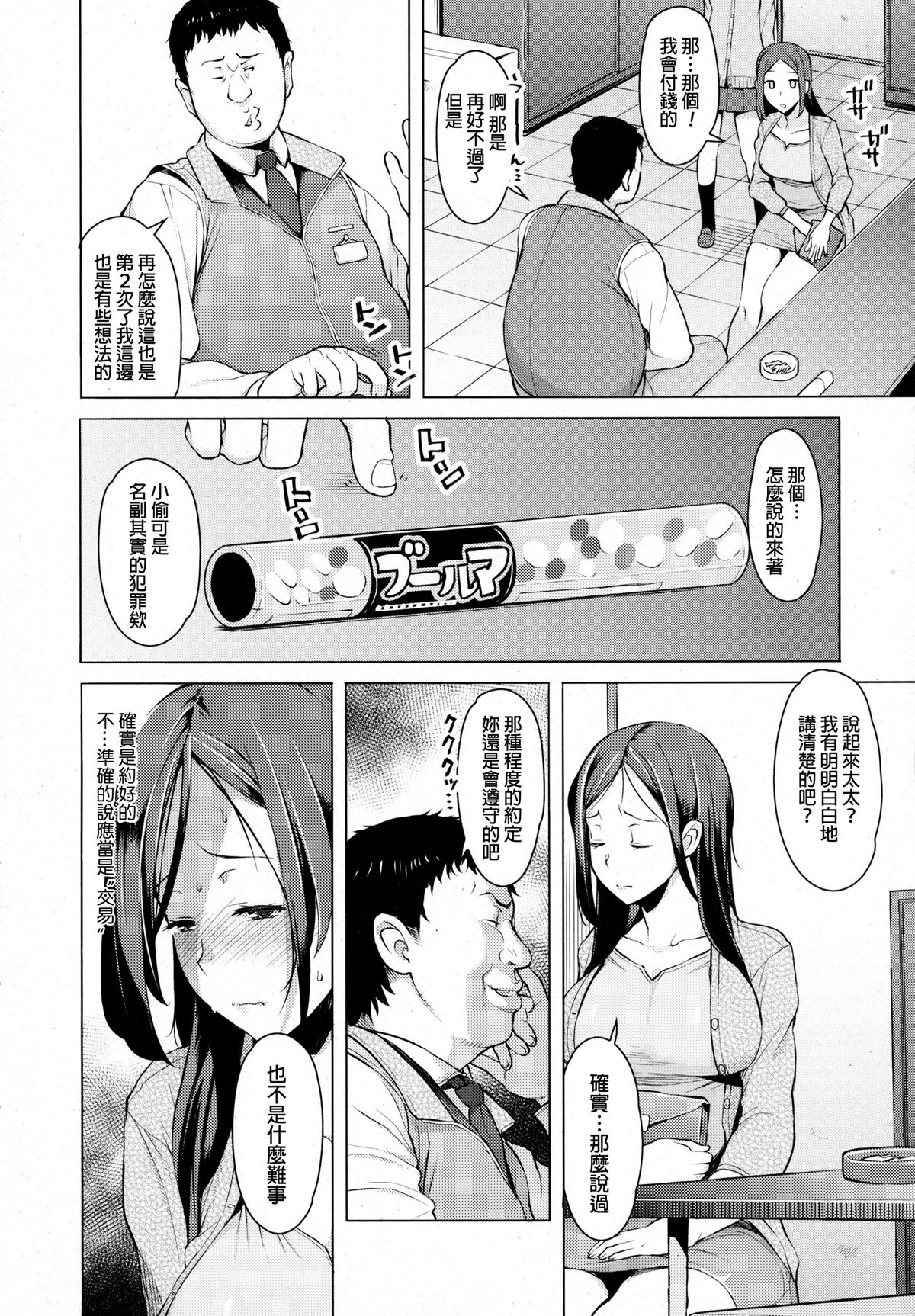 Haha no Ikisama page 2 full