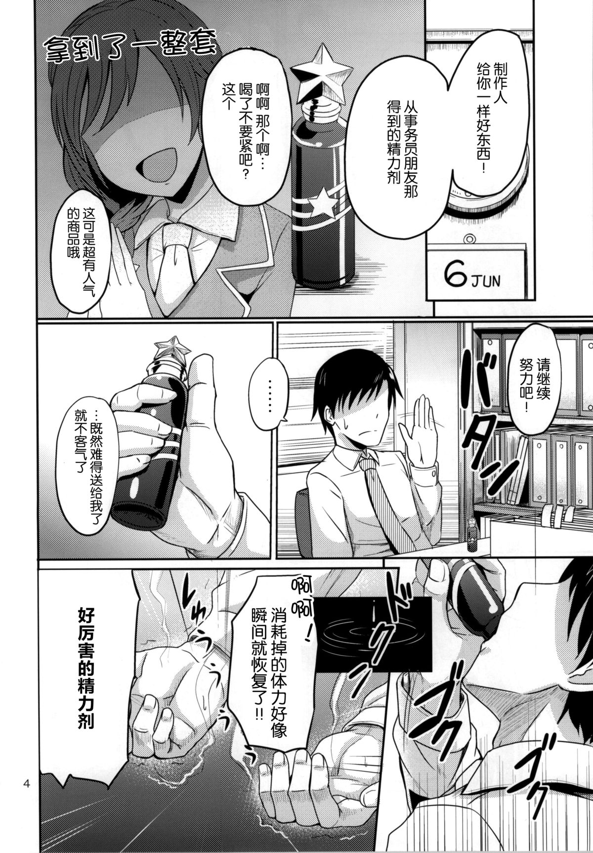 Dear my Darling page 4 full