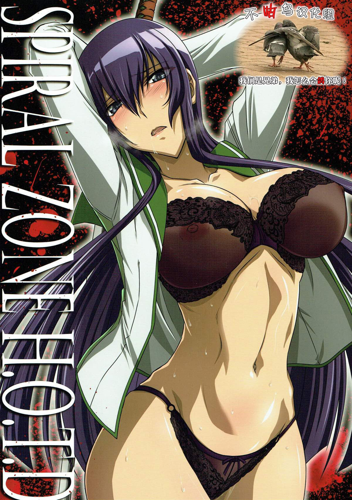 SPIRAL ZONE H.O.T.D page 1 full