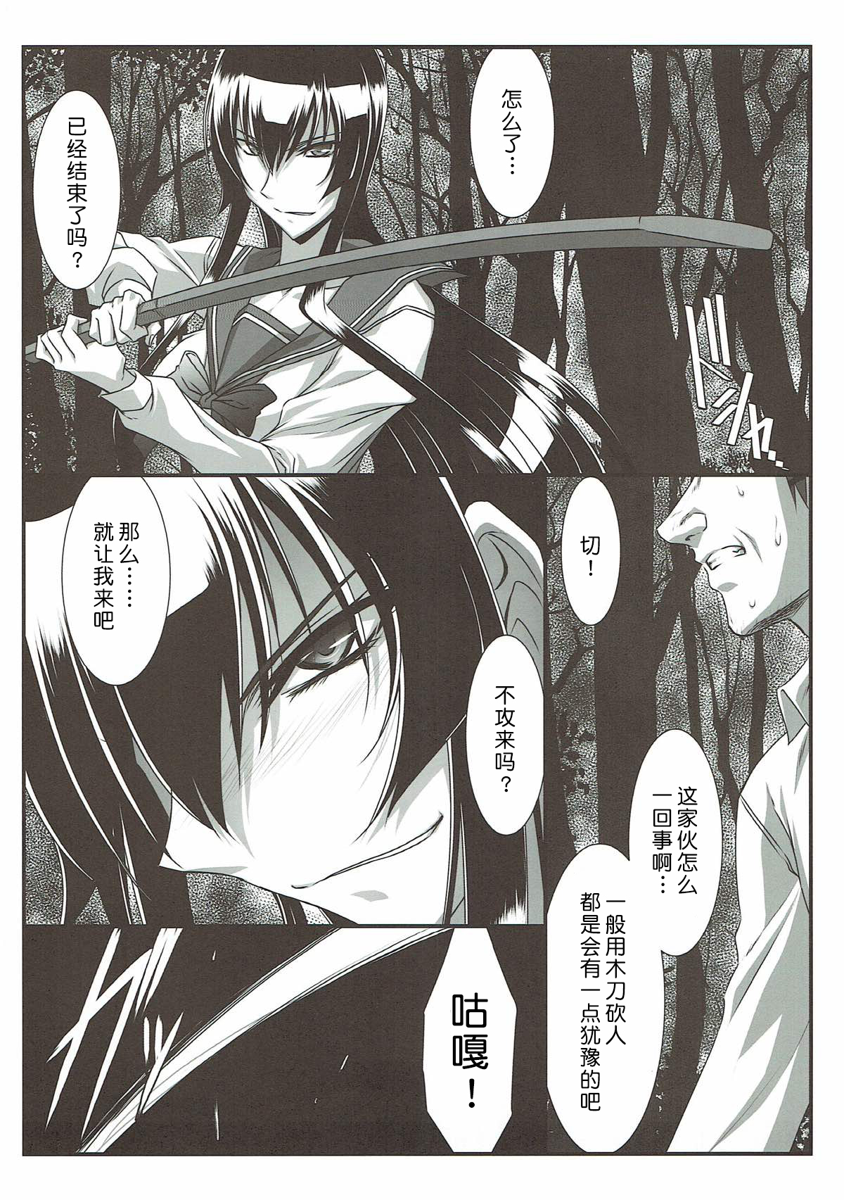 SPIRAL ZONE H.O.T.D page 5 full