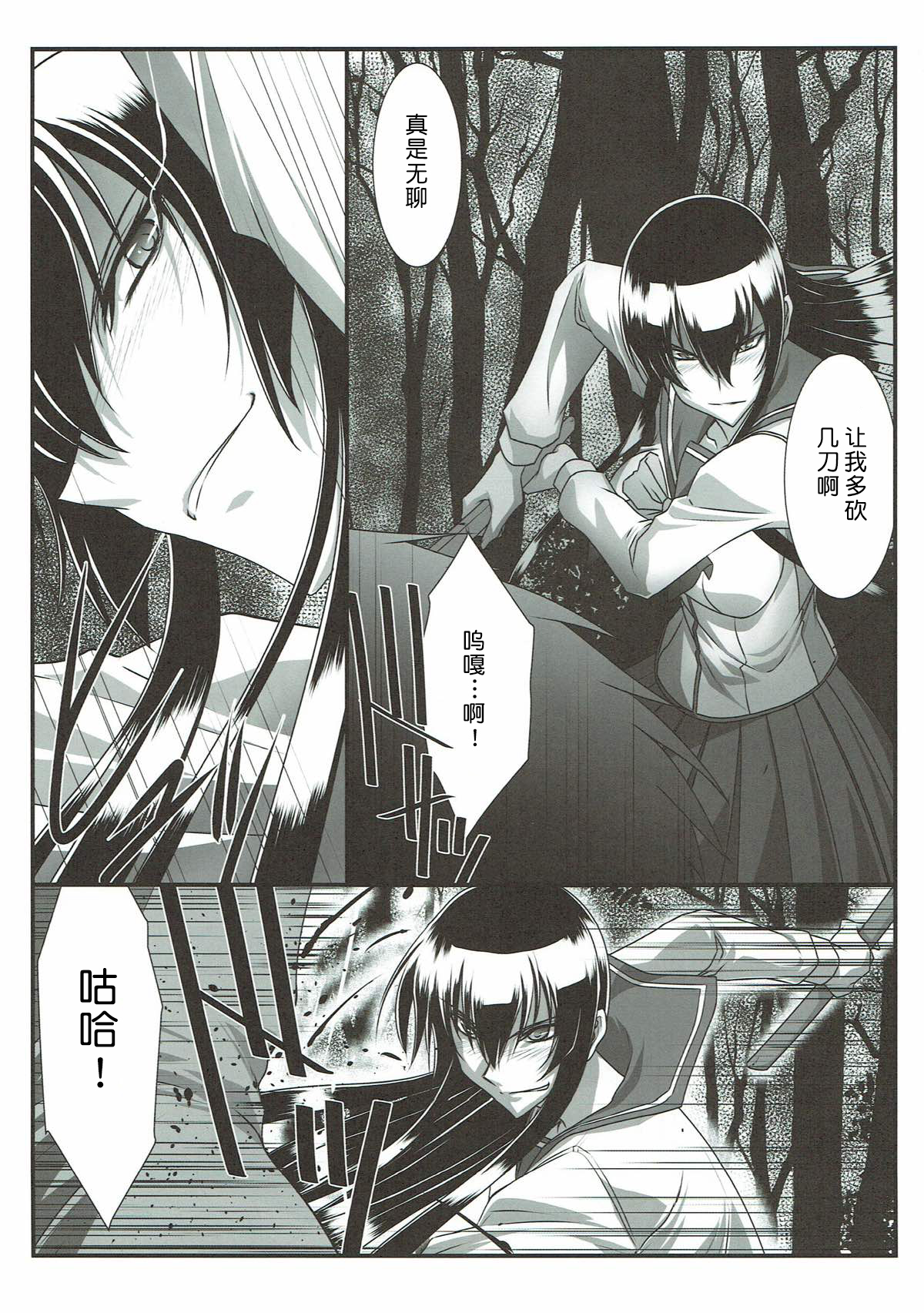 SPIRAL ZONE H.O.T.D page 6 full