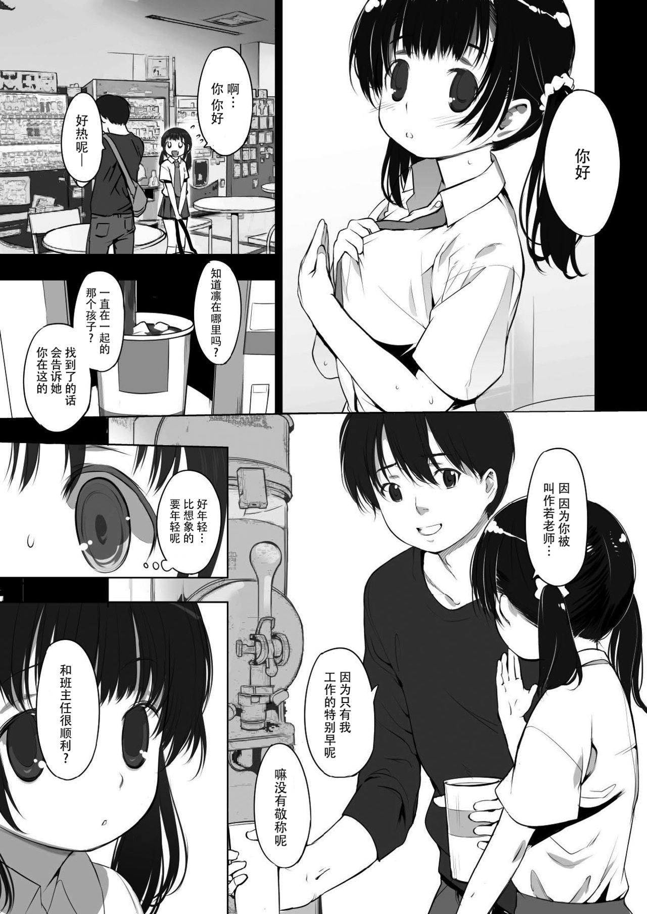 milk shake page 8 full