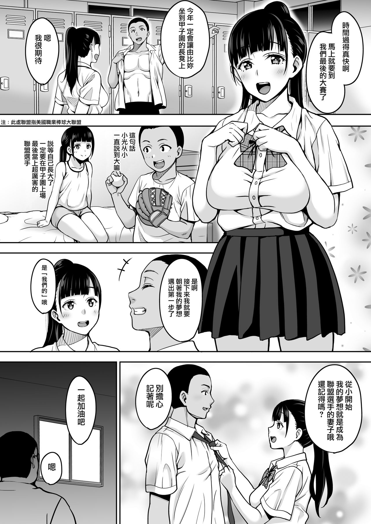 Natsu ga Owaru made page 4 full