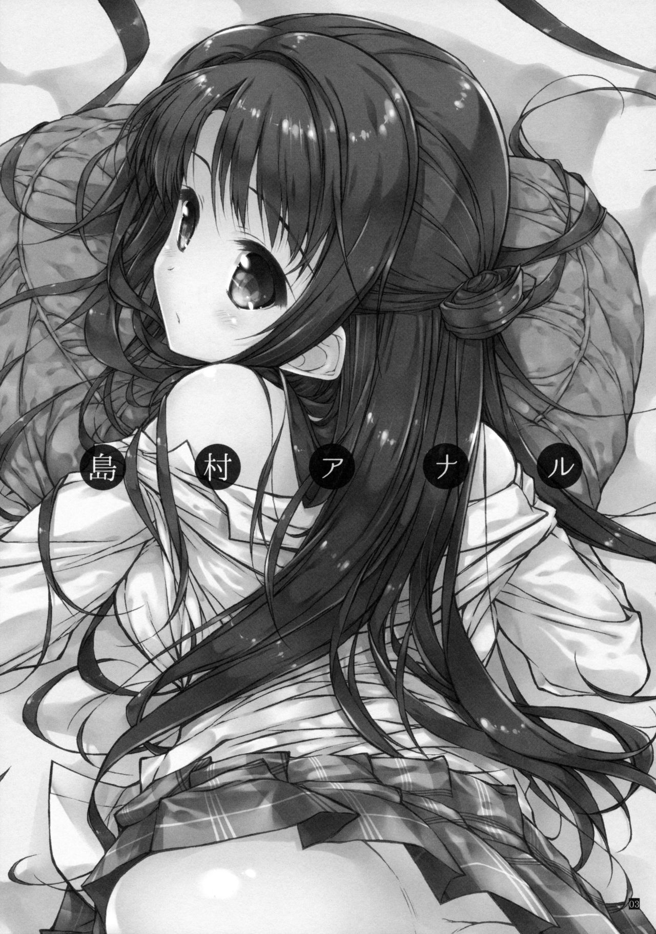 Shimamura Anal page 3 full