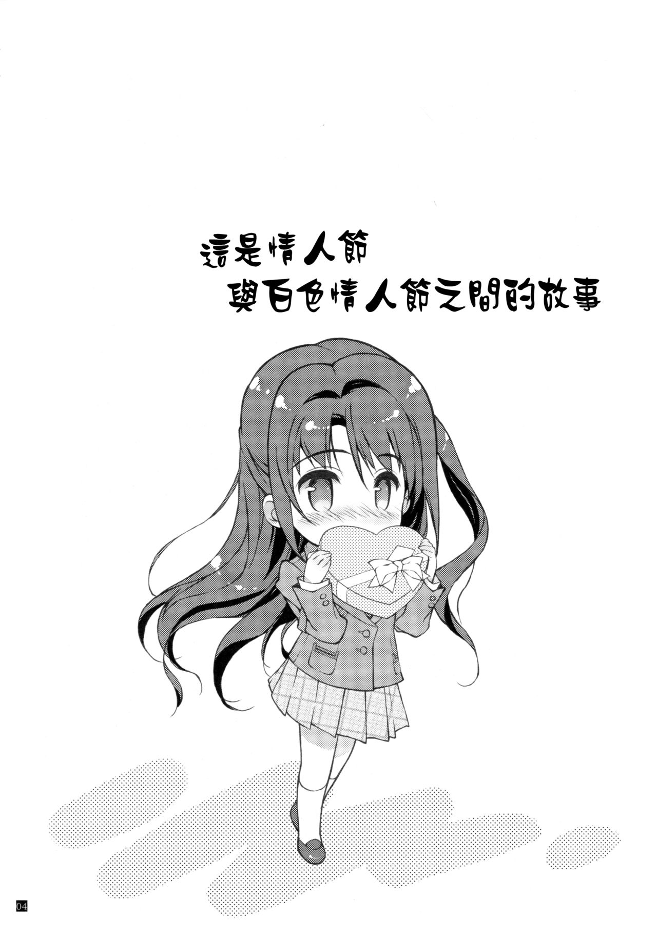 Shimamura Anal page 4 full