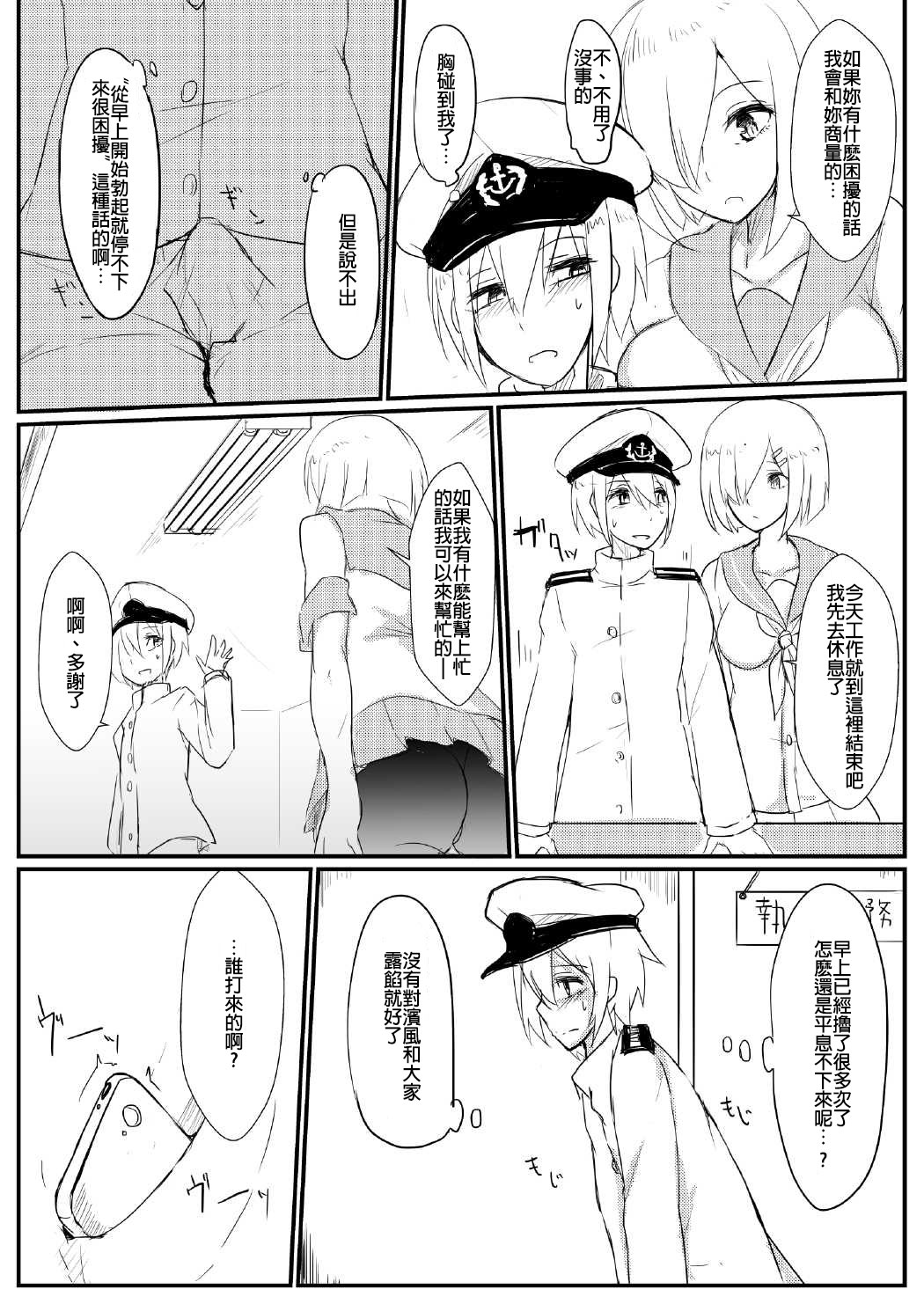 Yasen Shiyou 2 page 4 full