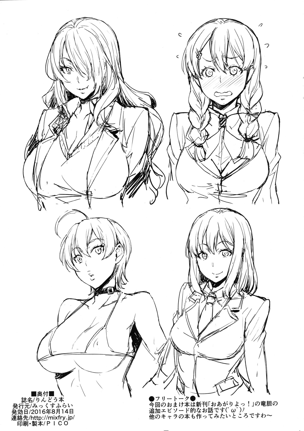 Rindoubon page 7 full