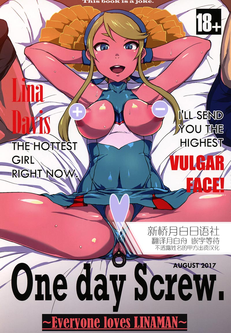 One day Screw. page 1 full