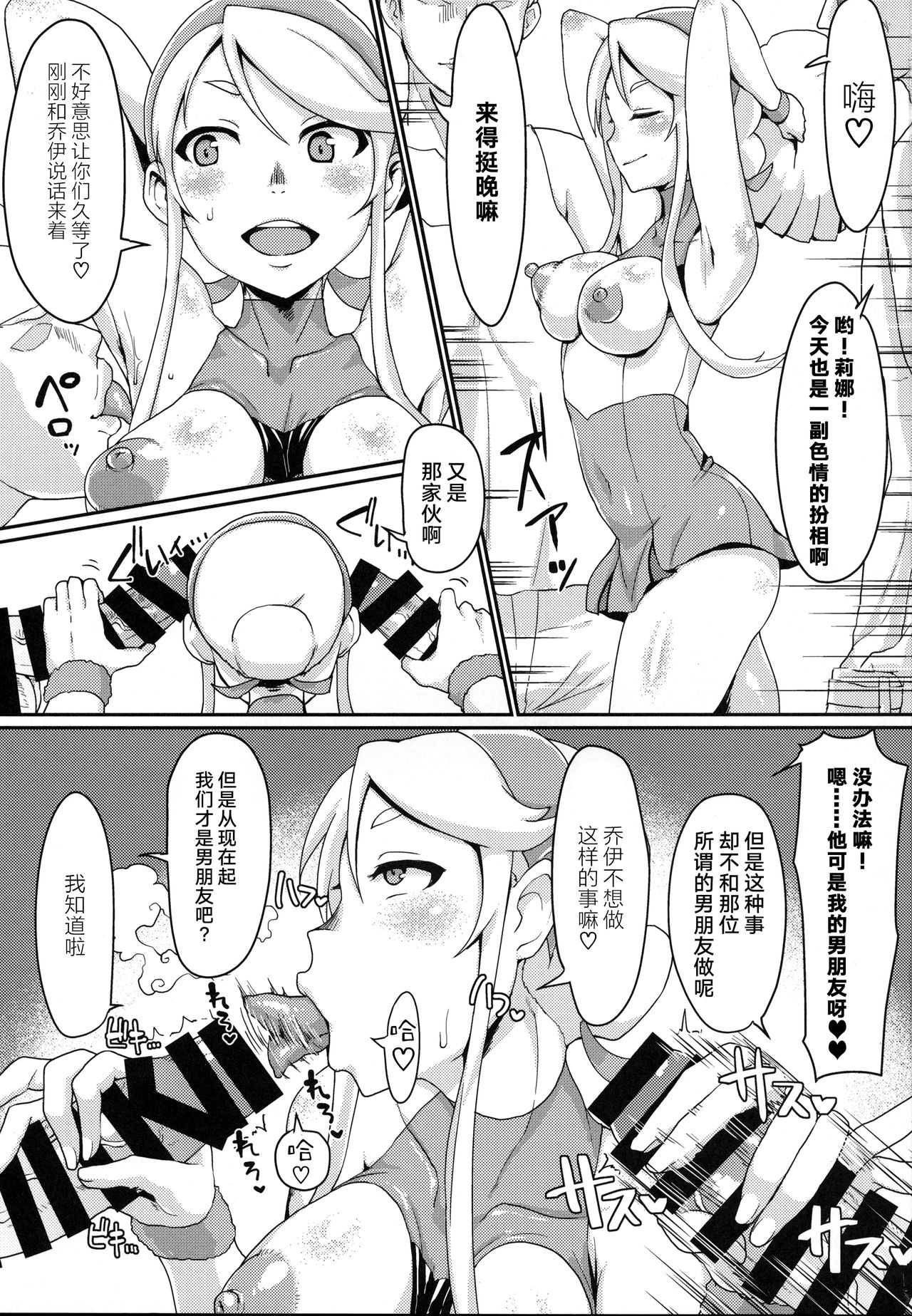 One day Screw. page 3 full