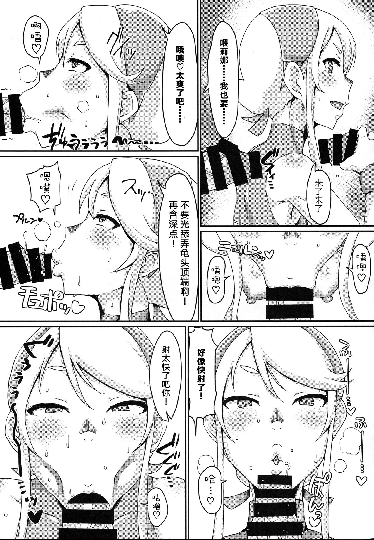 One day Screw. page 5 full