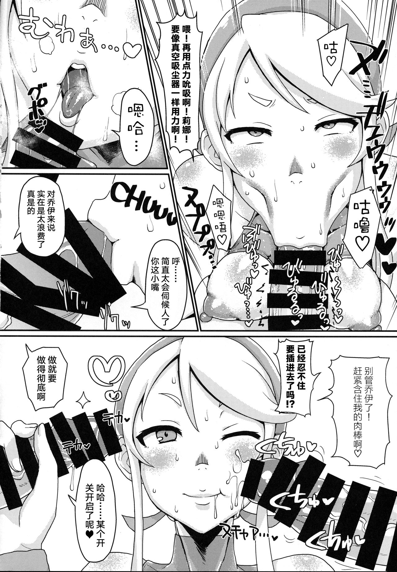 One day Screw. page 6 full