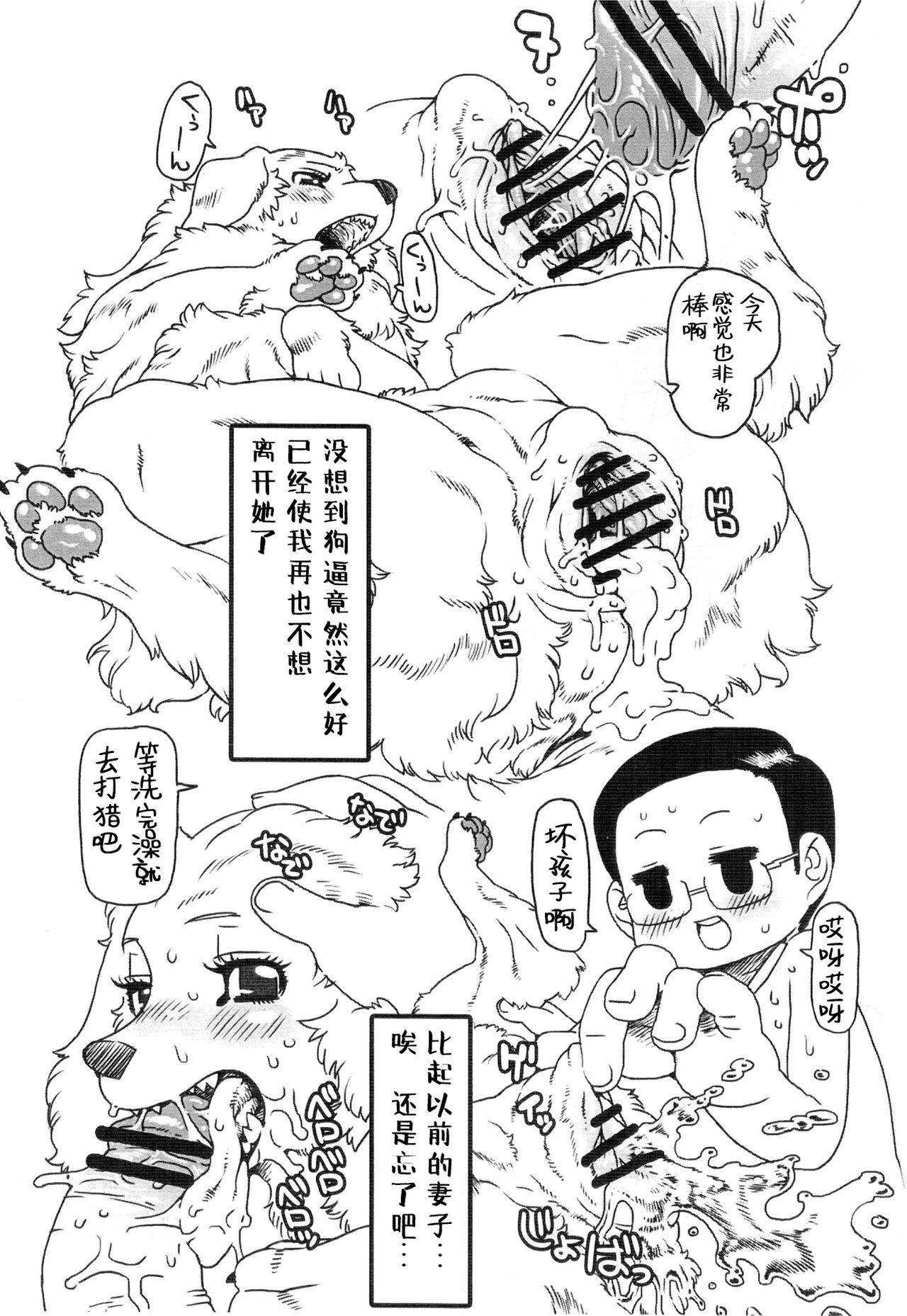 Jaku Niku Goukan page 5 full
