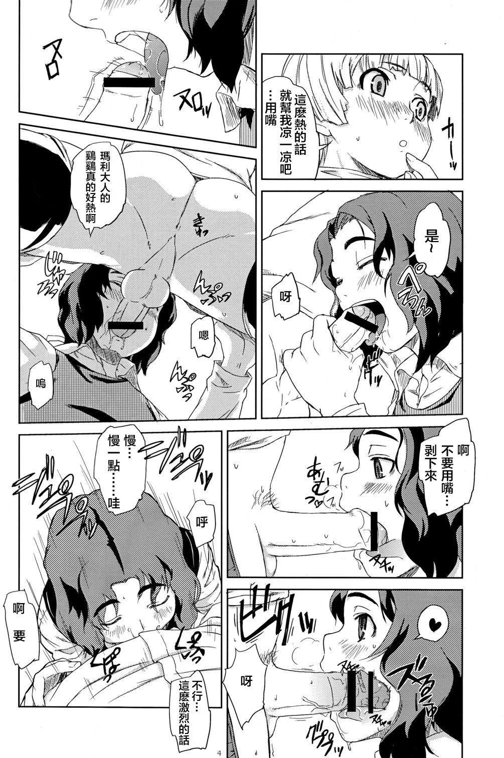 Enchant page 5 full