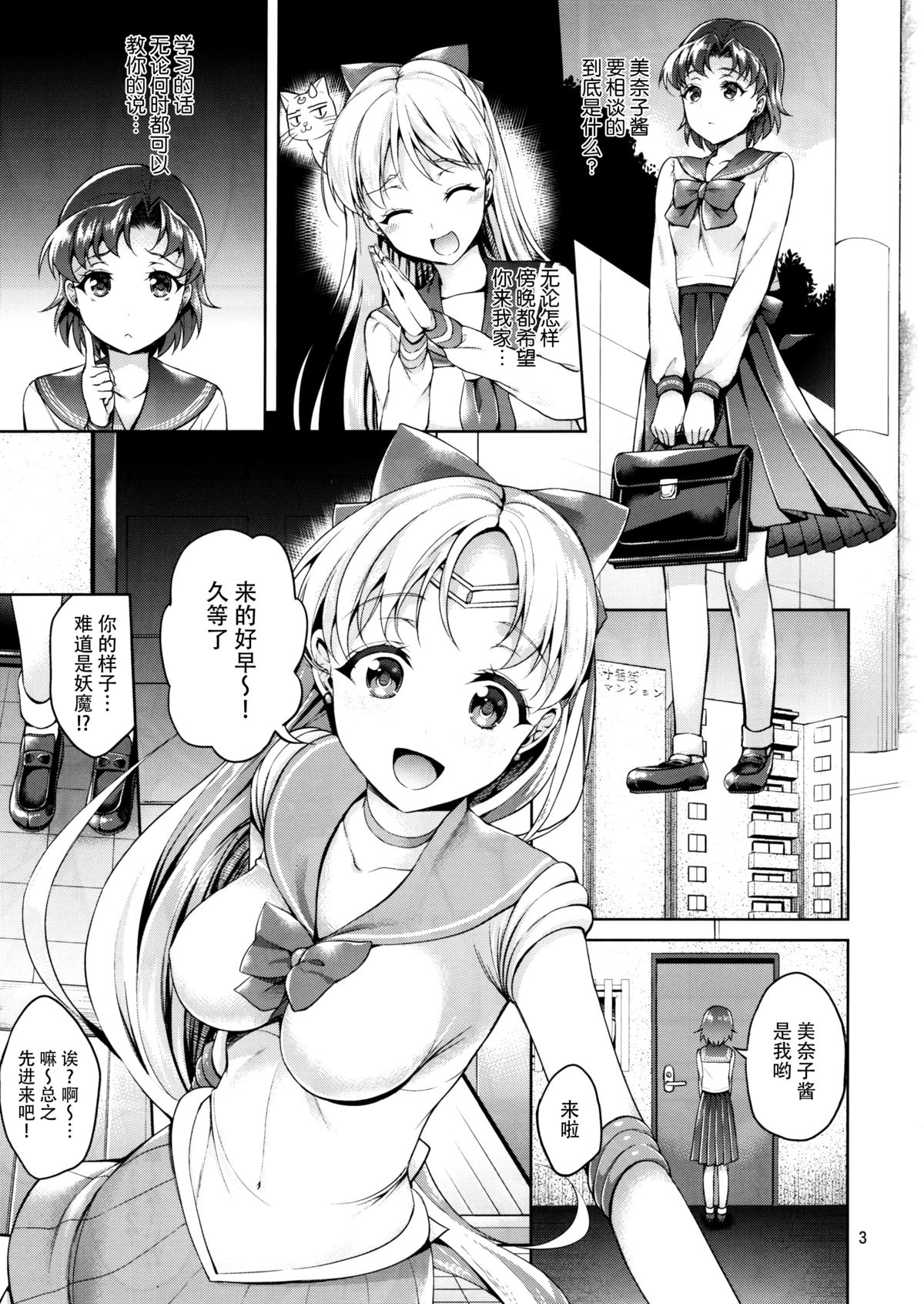 VENUS&MERCURY FREAK page 4 full