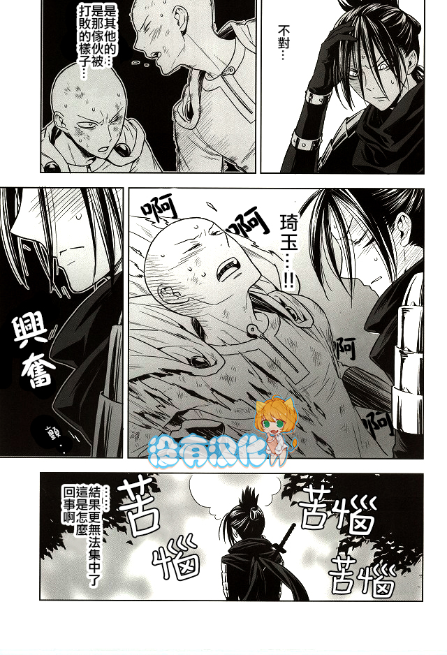 stray cat page 4 full
