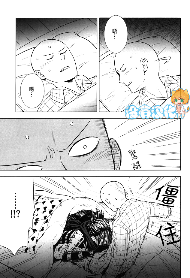 stray cat page 6 full