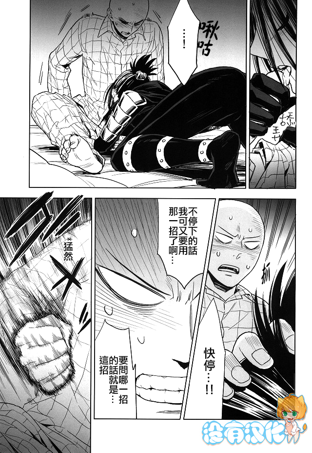 stray cat page 8 full