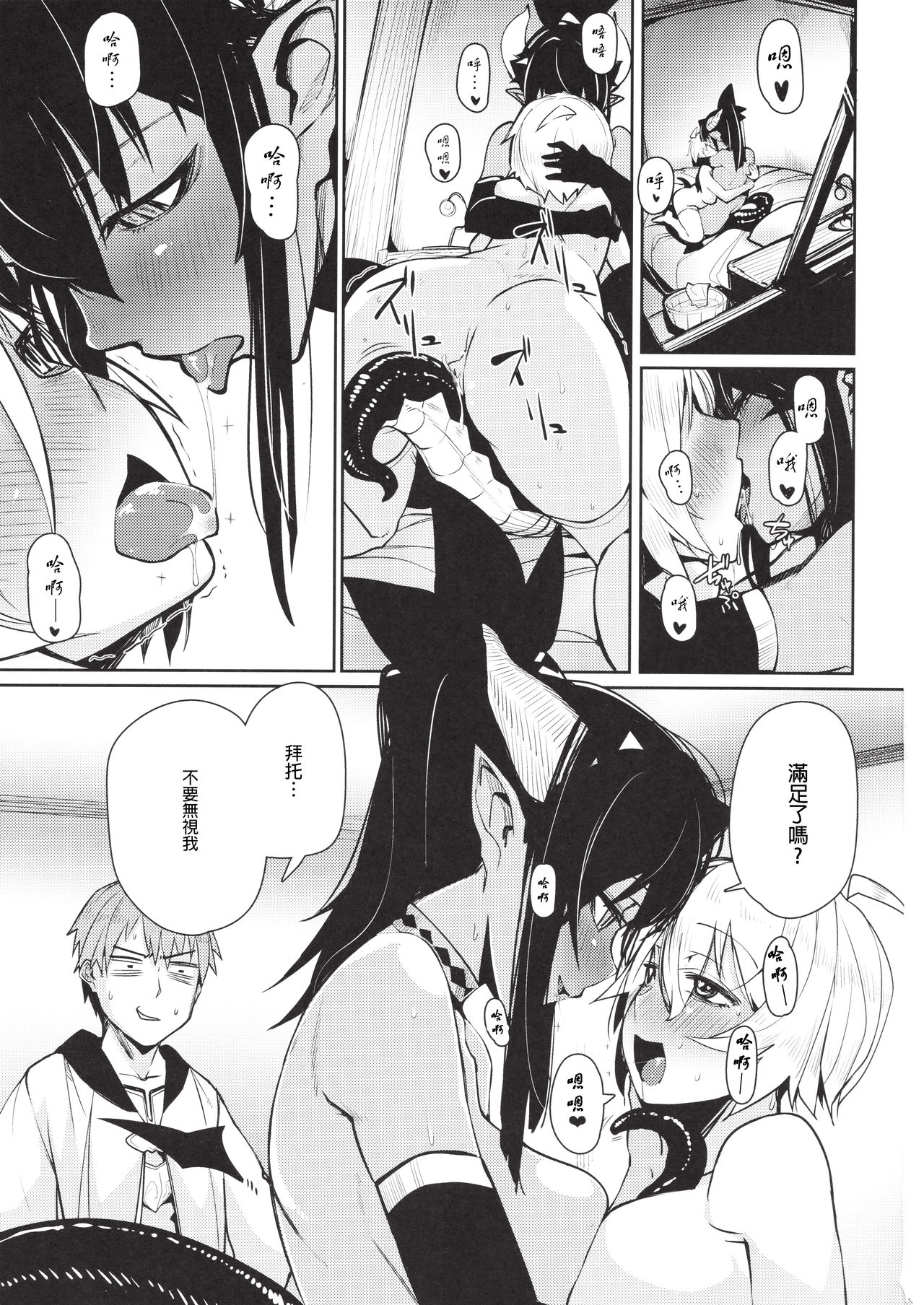 Different World Girl 3 page 3 full