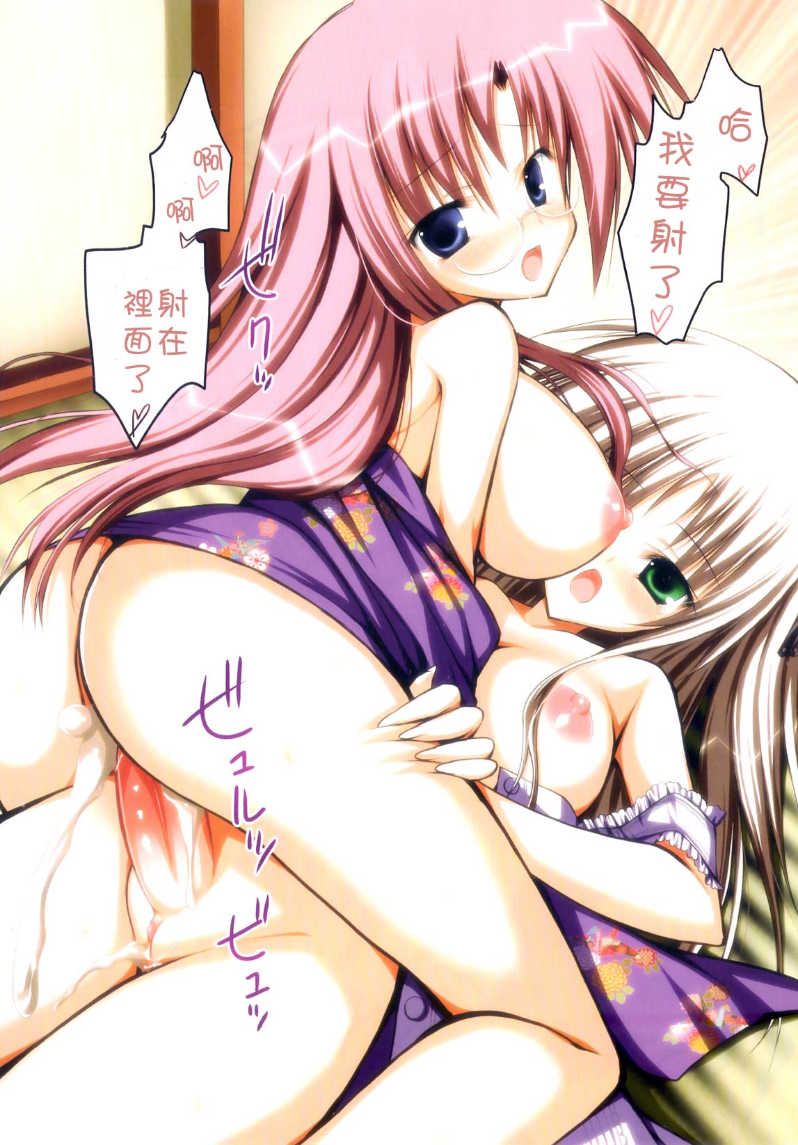 Futanatsu page 9 full