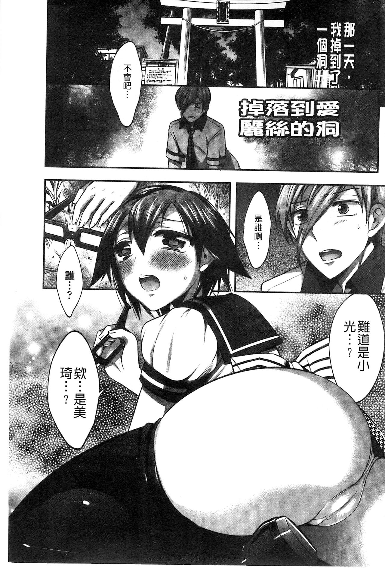 Damatte Nakadashi Shinasai!! | 給我閉嘴在體內射出來吧 page 5 full