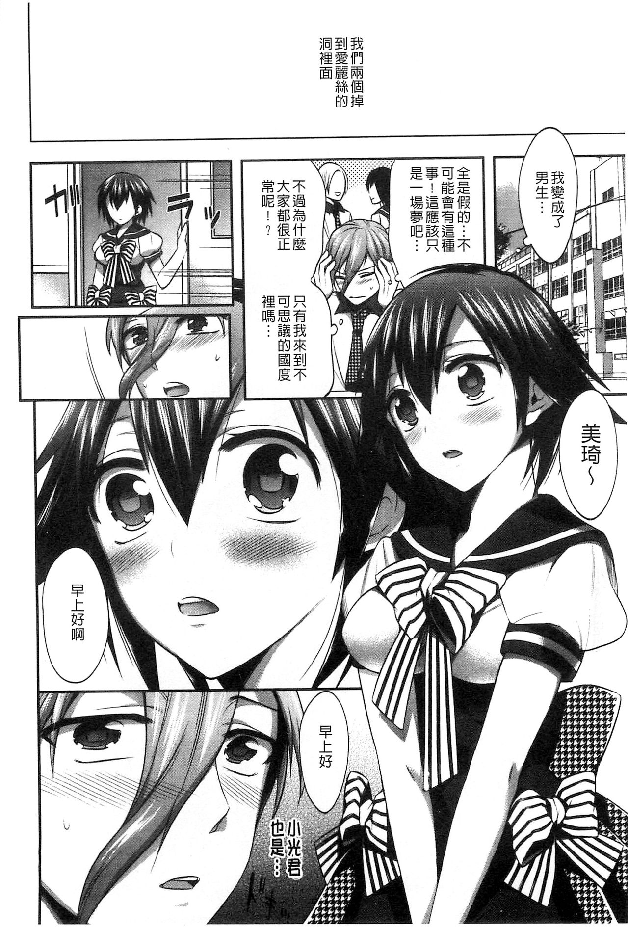 Damatte Nakadashi Shinasai!! | 給我閉嘴在體內射出來吧 page 8 full
