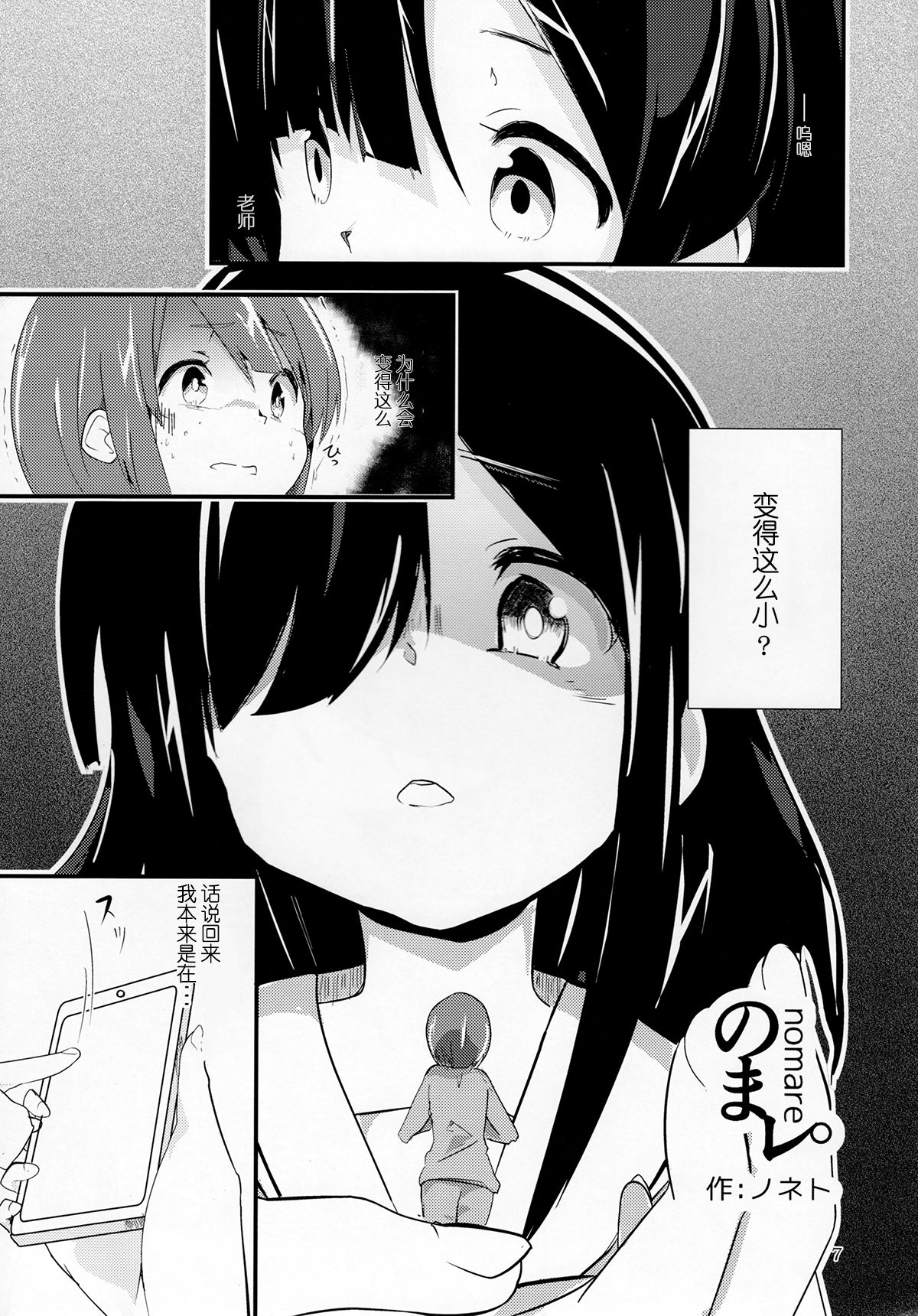 nomare. page 1 full