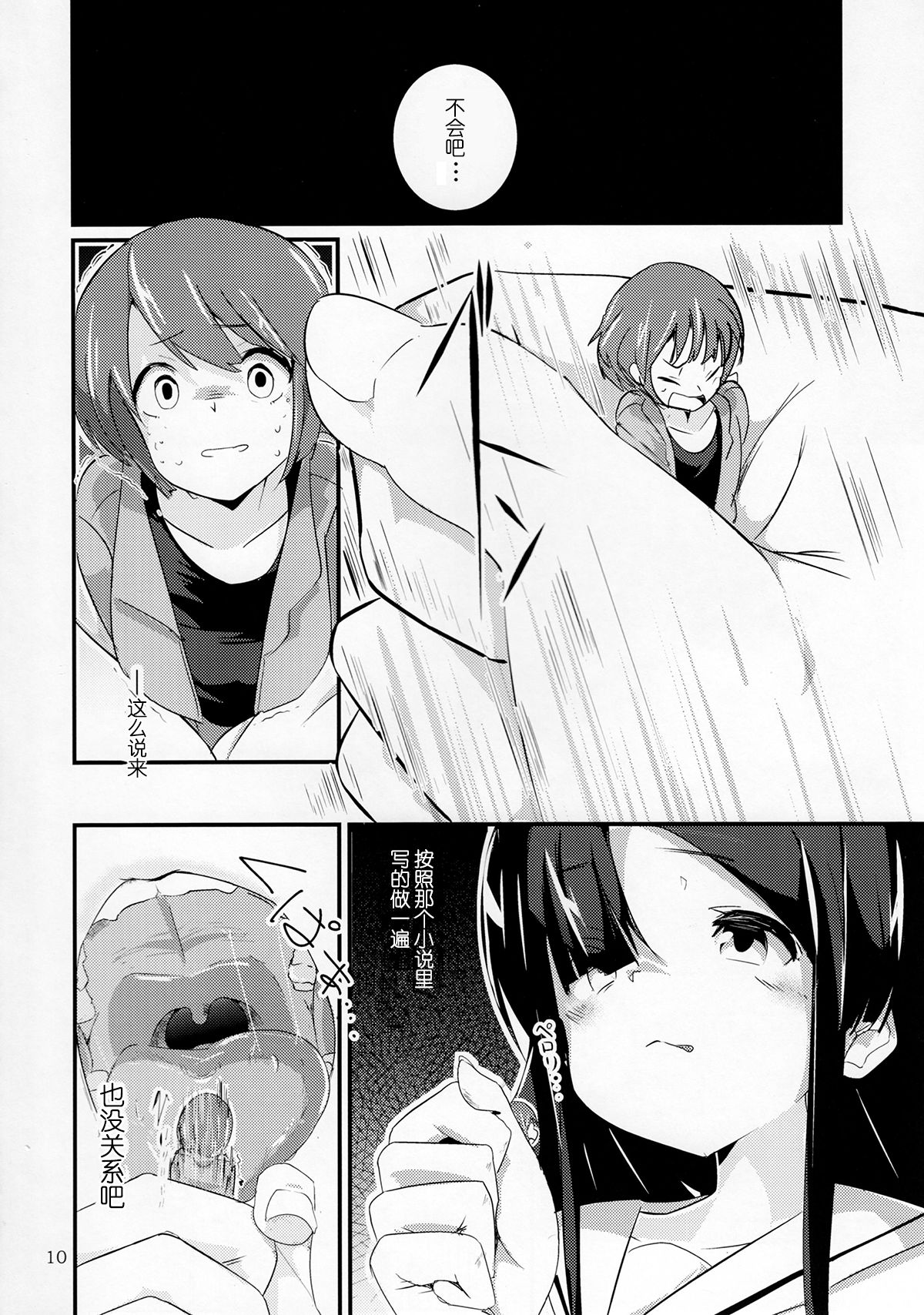 nomare. page 4 full