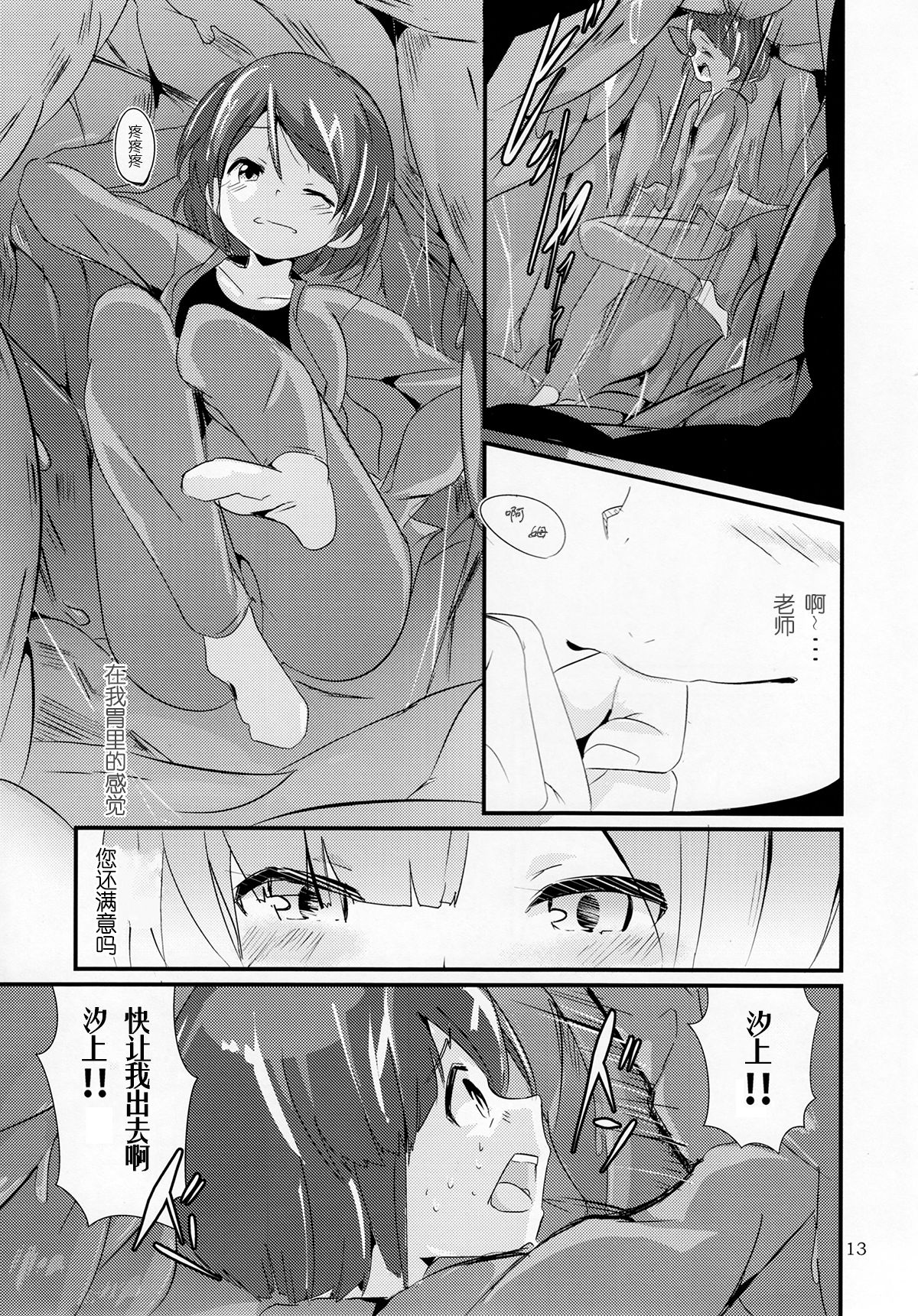 nomare. page 7 full