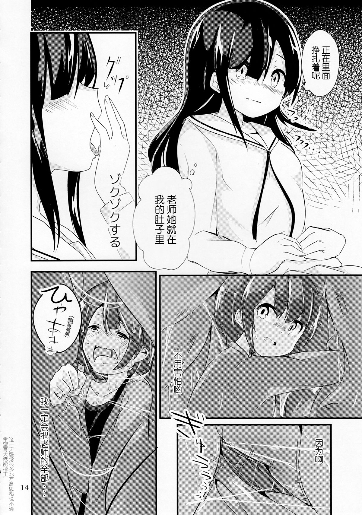 nomare. page 8 full